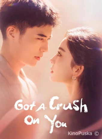 Влюбиться в тебя (сериал, 2023) 1 сезон смотреть онлайн на Лордфильм