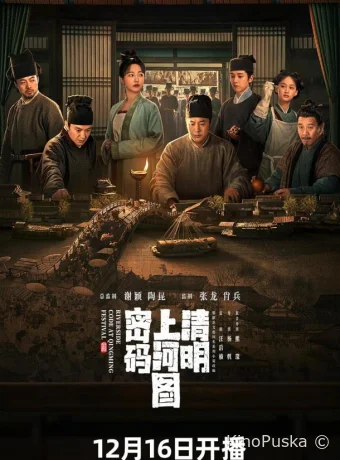 Сцена у реки в день поминовения усопших (сериал, 2024) 1 сезон смотреть онлайн на Лордфильм