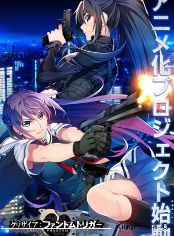 Грисайя: Призрачный курок (аниме-сериал, 2025) 1 сезон смотреть онлайн на Лордфильм