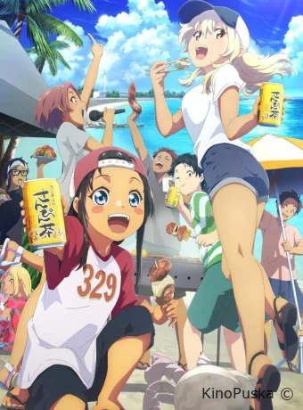 Девушка, в которую я влюбился на Окинаве, говорит на слишком сильном диалекте, и с ней трудно иметь дело (аниме-сериал, 2025) 1 сезон смотреть онлайн на Лордфильм