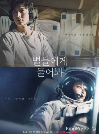 Спроси у звёзд (сериал, 2025) 1 сезон смотреть онлайн на Лордфильм