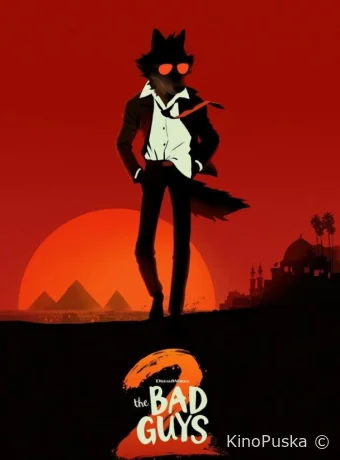 Плохие парни 2 (мультфильм, 2025) смотреть онлайн на Лордфильм