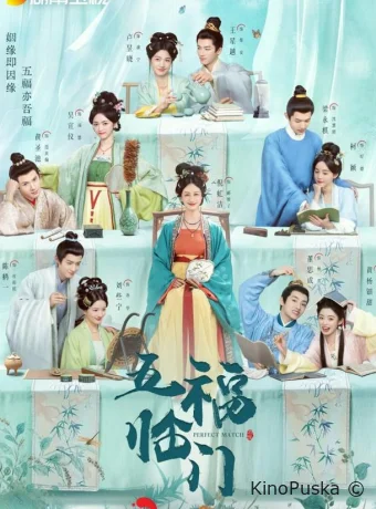 Идеальное сочетание / Идеальная пара (сериал, 2025) 1 сезон смотреть онлайн на Лордфильм