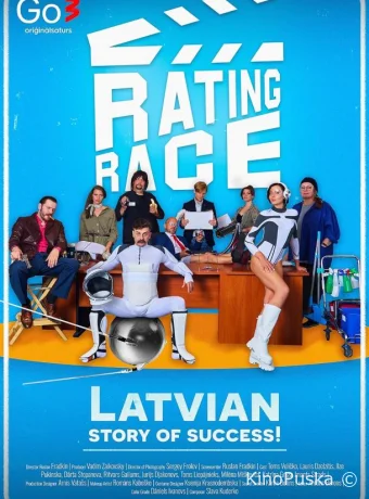 В погоне за рейтингом (сериал, 2024) 1 сезон смотреть онлайн на Лордфильм