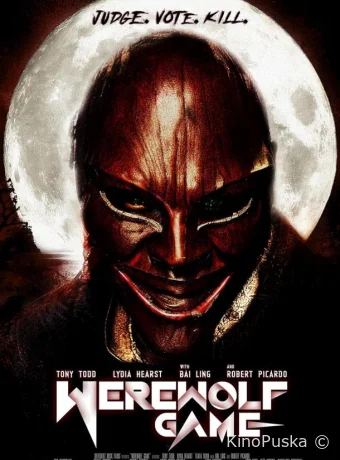 Игра в оборотня (фильм, 2025) смотреть онлайн на Лордфильм