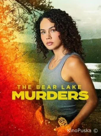 Убийства на медвежьем озере (фильм, 2025) смотреть онлайн на Лордфильм