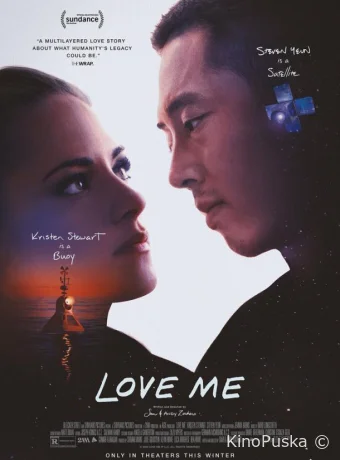Люби меня (фильм, 2024) смотреть онлайн на Лордфильм