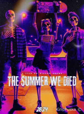 Лето, когда мы погибли (фильм, 2024) смотреть онлайн на Лордфильм