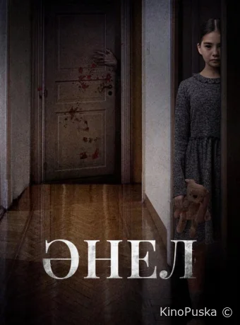 Анель (фильм, 2024) смотреть онлайн на Лордфильм