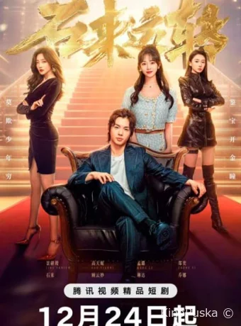 Удачи! (сериал, 2025) 1 сезон смотреть онлайн на Лордфильм