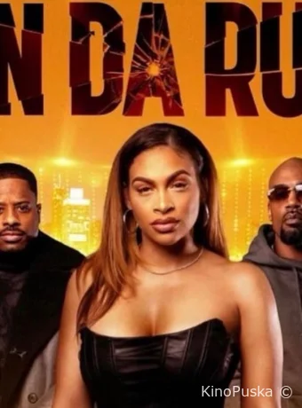 В бегах (фильм, 2023) смотреть онлайн на Лордфильм