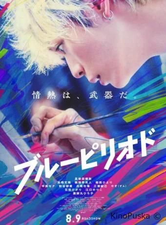 Голубой период (фильм, 2024) смотреть онлайн на Лордфильм