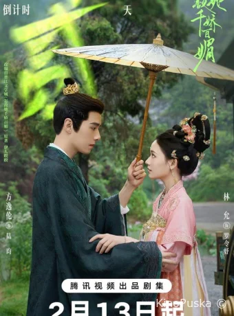 Чарующая красота и обаяние / Как противостоять её очарованию (сериал, 2025) 1 сезон смотреть онлайн на Лордфильм