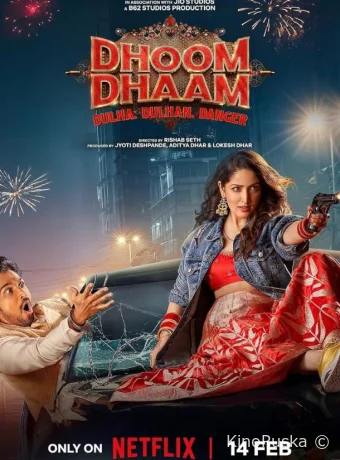 Дум-Дхаам (фильм, 2024) смотреть онлайн на Лордфильм