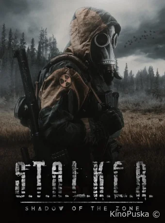 Сталкер. Тень Чернобыля (фильм, 2024) смотреть онлайн на Лордфильм
