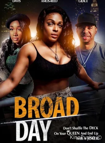 Средь бела дня (фильм, 2023) смотреть онлайн на Лордфильм