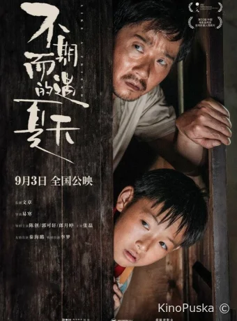 Как друг (фильм, 2020) смотреть онлайн на Лордфильм