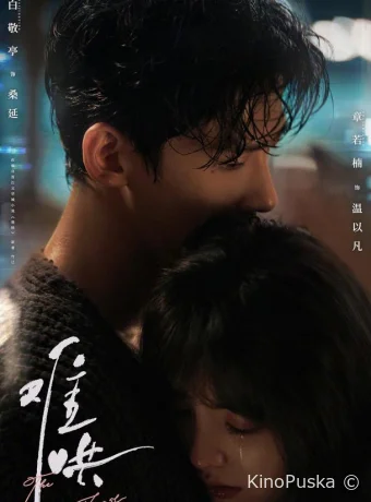 Первый мороз (сериал, 2025) 1 сезон смотреть онлайн на Лордфильм