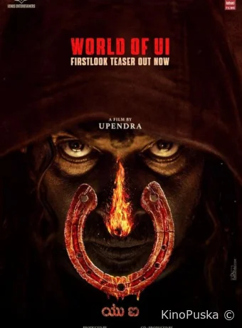 ИИ (фильм, 2024) смотреть онлайн на Лордфильм