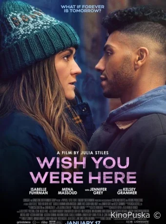 Жаль, что тебя здесь нет (фильм, 2025) смотреть онлайн на Лордфильм