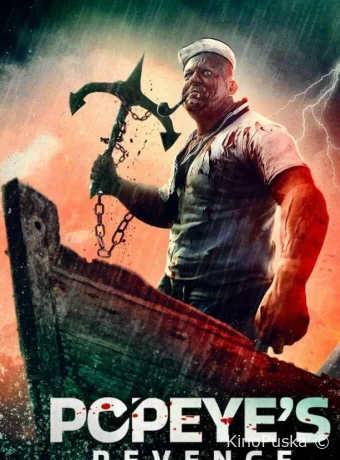 Месть Попая (фильм, 2025) смотреть онлайн на Лордфильм