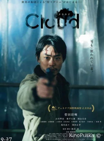 Облако (фильм, 2024) смотреть онлайн на Лордфильм