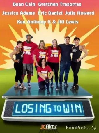 Проигрыш ради выигрыша (фильм, 2023) смотреть онлайн на Лордфильм