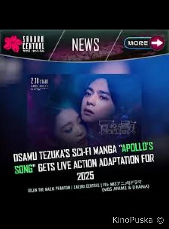 Песнь Аполлона (сериал, 2025) 1 сезон смотреть онлайн на Лордфильм