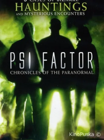 Пси Фактор: Хроники паранормальных явлений (сериал, 1996) 1-4 сезон смотреть онлайн на Лордфильм