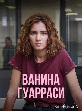 Ванина Гуарраси (сериал, 2024) 1 сезон смотреть онлайн на Лордфильм