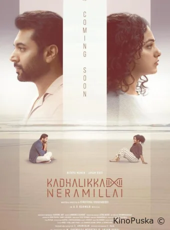 Не время для любви (фильм, 2025) смотреть онлайн на Лордфильм