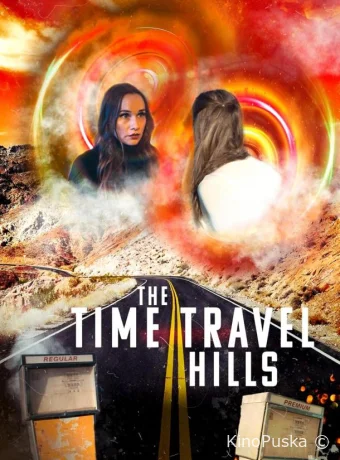 Путешествие во времени (фильм, 2024) смотреть онлайн на Лордфильм