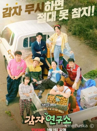 Институт изучения картофеля (сериал, 2025) 1 сезон смотреть онлайн на Лордфильм