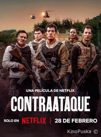 Контратака (фильм, 2025) смотреть онлайн на Лордфильм
