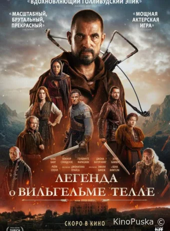 Легенда о Вильгельме Телле (фильм, 2024) смотреть онлайн на Лордфильм