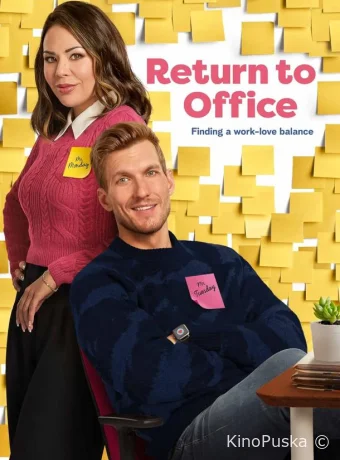 Возвращение в офис (фильм, 2025) смотреть онлайн на Лордфильм