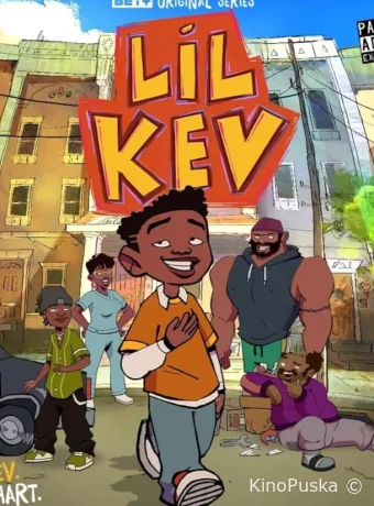 Лил Кев (мультсериал, 2025) 1 сезон смотреть онлайн на Лордфильм