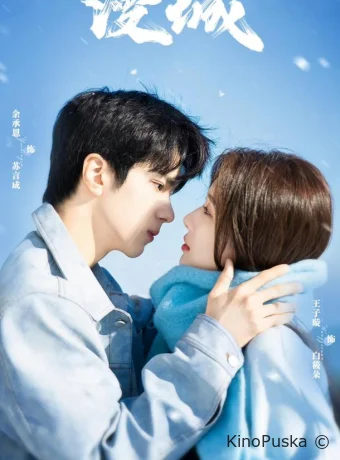 Я не плохая девочка / Город манги (сериал, 2025) 1 сезон смотреть онлайн на Лордфильм