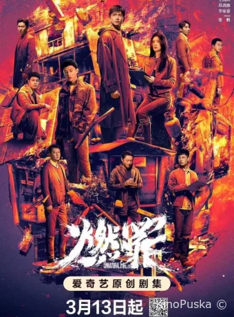 Пылающий грех (сериал, 2025) 1 сезон смотреть онлайн на Лордфильм