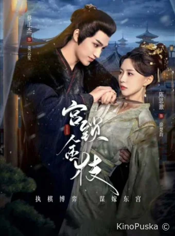 Любовь и страдания (сериал, 2025) 1 сезон смотреть онлайн на Лордфильм