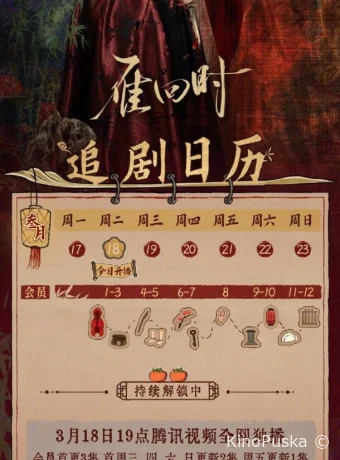 Благородная леди / Знатная госпожа (сериал, 2025) 1 сезон смотреть онлайн на Лордфильм