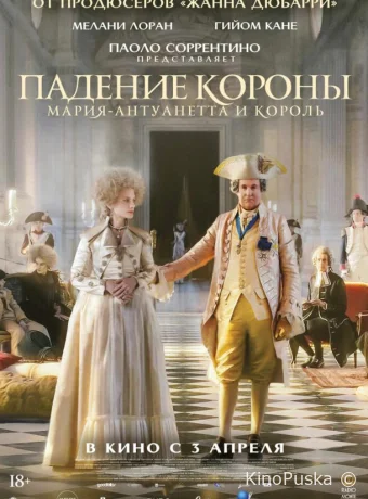 Падение короны (фильм, 2024) смотреть онлайн на Лордфильм