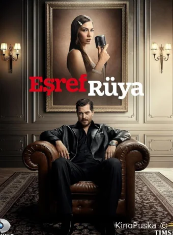 Сон Эшрефа / Мечта Эшрефа (сериал, 2025) 1-2 сезон смотреть онлайн на Лордфильм