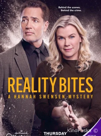 Реальность кусается: Расследование Ханны Свенсен (фильм, 2025) смотреть онлайн на Лордфильм