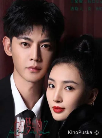 Привет, модель (сериал, 2025) 1 сезон смотреть онлайн на Лордфильм