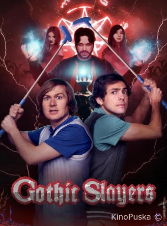 Истребители готов (фильм, 2025) смотреть онлайн на Лордфильм