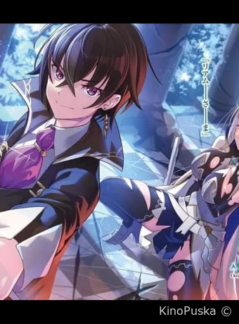 Я злой лорд межгалактической империи! (аниме-сериал, 2025) 1 сезон смотреть онлайн на Лордфильм