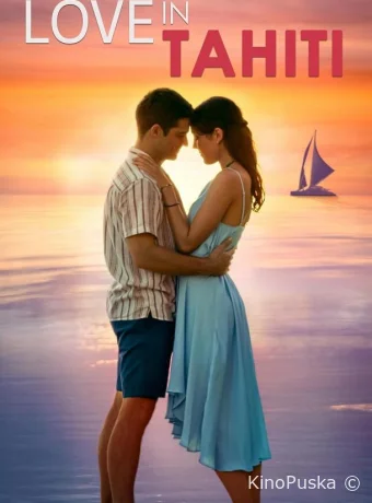 Любовь на Таити (фильм, 2023) смотреть онлайн на Лордфильм