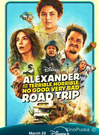 Александр и ужасная, кошмарная, нехорошая, очень плохая поездка (фильм, 2025) смотреть онлайн на Лордфильм
