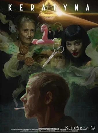 Кератин (фильм, 2024) смотреть онлайн на Лордфильм